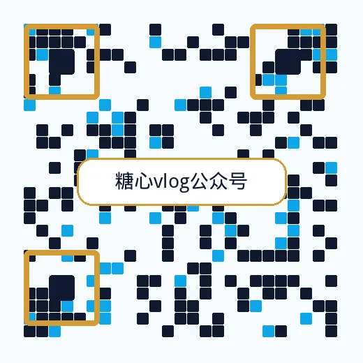 糖心